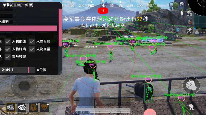 和平精英辅助【EAP+雷神】