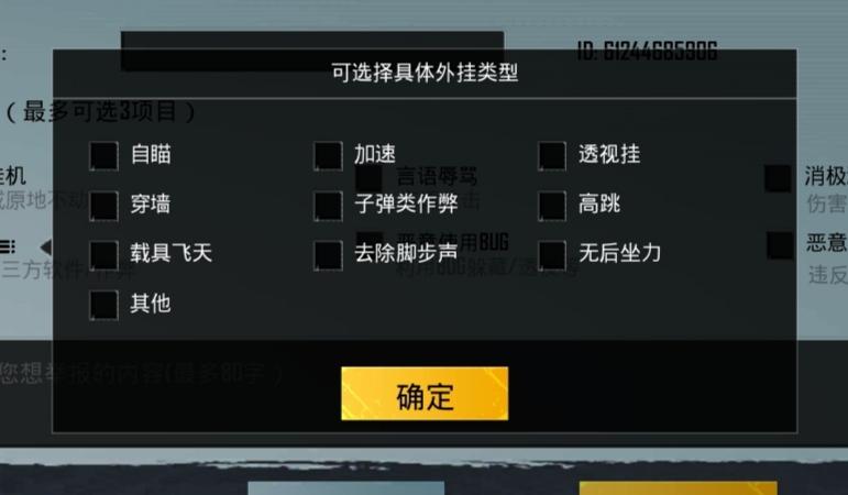 和平精英辅助得类型分为那些
