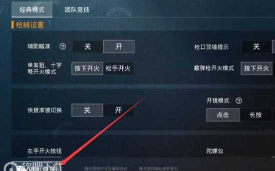 和平精英《紫火》外挂独家稳定大号