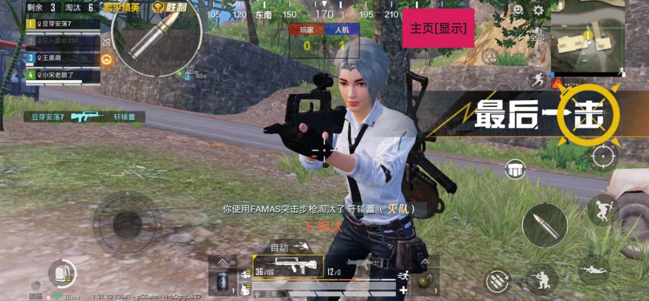 和平精英「恶魔之眼」辅助